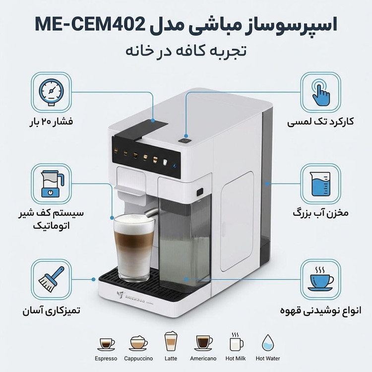 اسپرسوساز 1800 میلیلیتری مباشی مدل ME-CEM402، با مصرف پودر و کپسول قهوه، مناسب تهیه اسپرسو، کاپوچینو و لانگو، دارای 1 عدد نازل قهوه، سینی چکه گیر