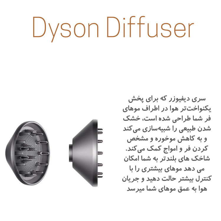 سشوار حرفهای 1600 وات دایسون مدل HD07 Supersonic، موتور AC، وزن 659 گرم، المنت سرامیک، دارای سری دیسپانسر، متمرکزکننده پهن، سری برسدار گرد پهن، سری دندانهدار، نازل صافکننده با ویژگی صافکنندگی، حجمدهندگی، با قابلیت باد سرد، فناوری تولید یون