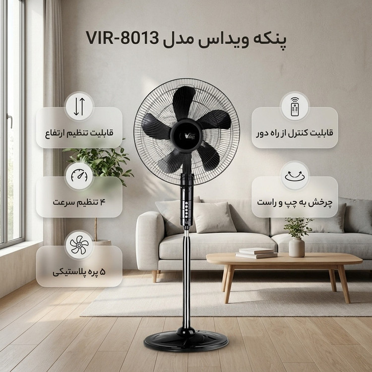 پنکه ویداس مدل VIR-8013