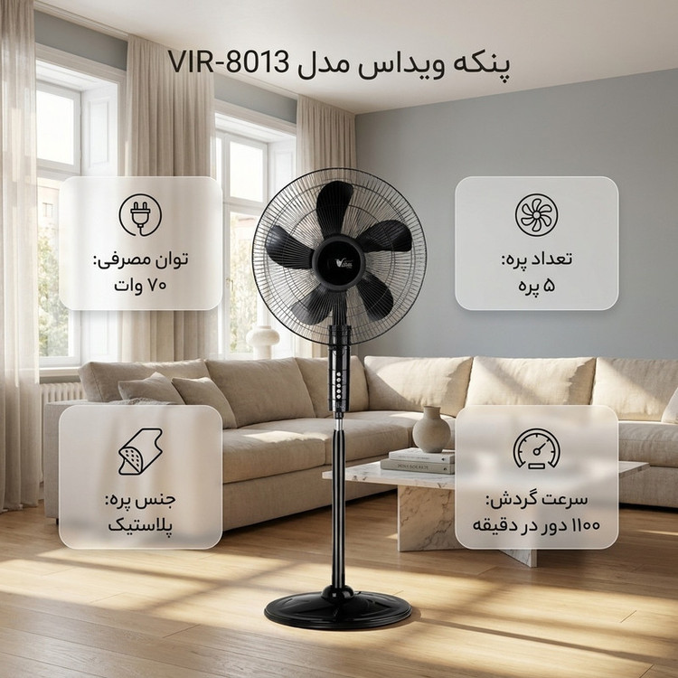 پنکه ویداس مدل VIR-8013