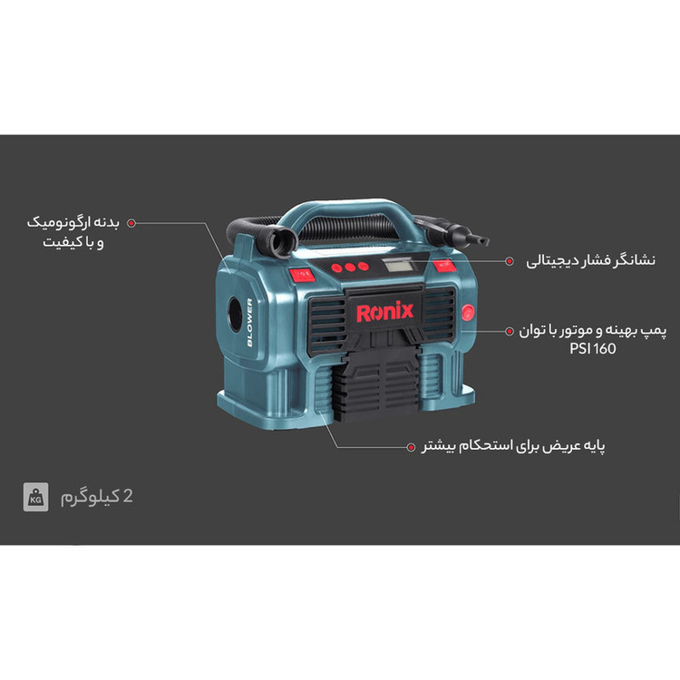 کمپرسور باد فندکی رونیکس مدل RH-4261