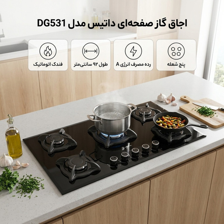 اجاق گاز صفحه ای داتیس مدل DG531