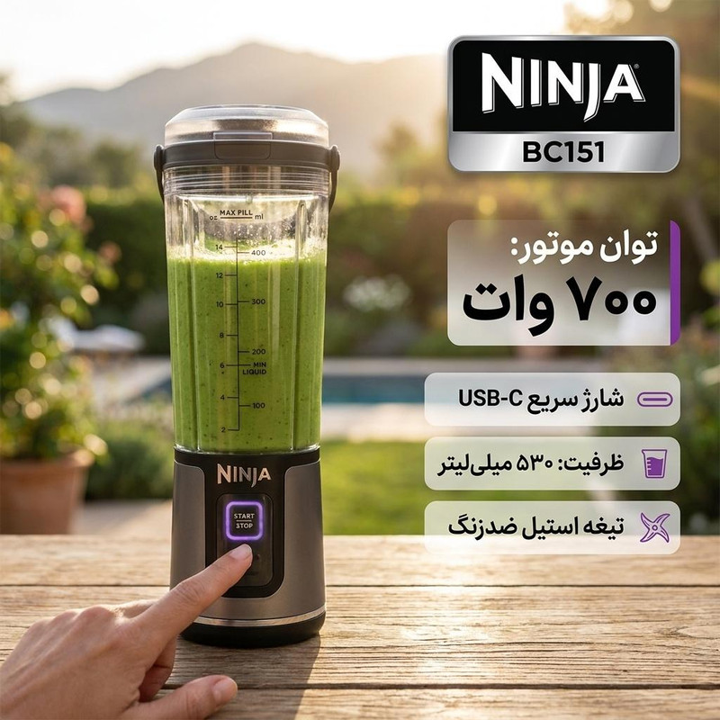 شیکر شارژی نینجا مدل Bc151 گنجایش 0.530 لیتر کیفیت A اورجینال سه درب
