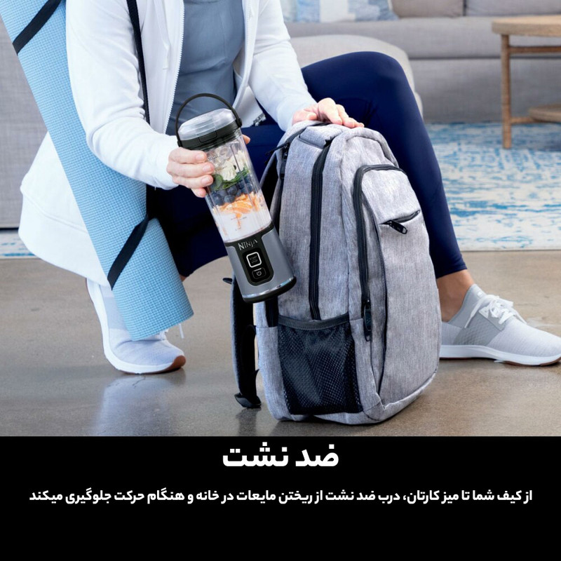 شیکر شارژی نینجا مدل Bc151 گنجایش 0.530 لیتر کیفیت A اورجینال سه درب